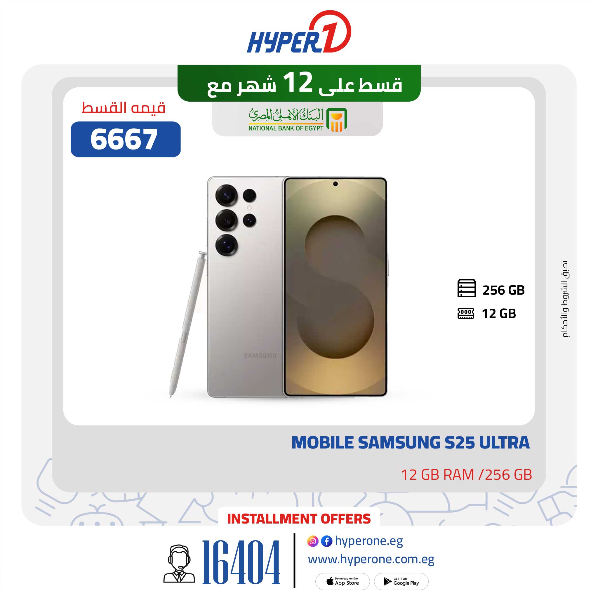 hyper-one offers from 6mar to 6mar 2025 عروض هايبر وان من 6 مارس حتى 6 مارس 2025 صفحة رقم 23